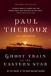 Ghost Train To The Eastern Star: On The Tracks Of The Great Railway Bazaar