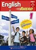 English Ahead Gr. 1