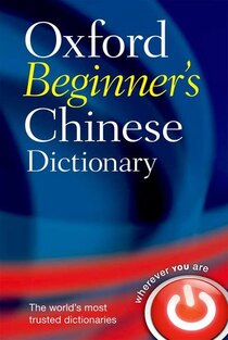 Oxford Beginner''s Chinese Dictionary