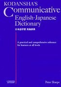 Kodansha''s Communicative English-japanese Dictionary